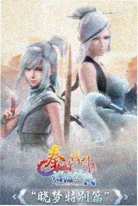 黄金甲 铠甲与美术设计 配图